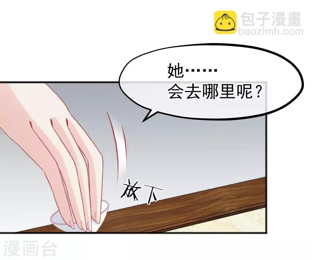🍼读档皇后 第205话 五彩锦鸡 第22页