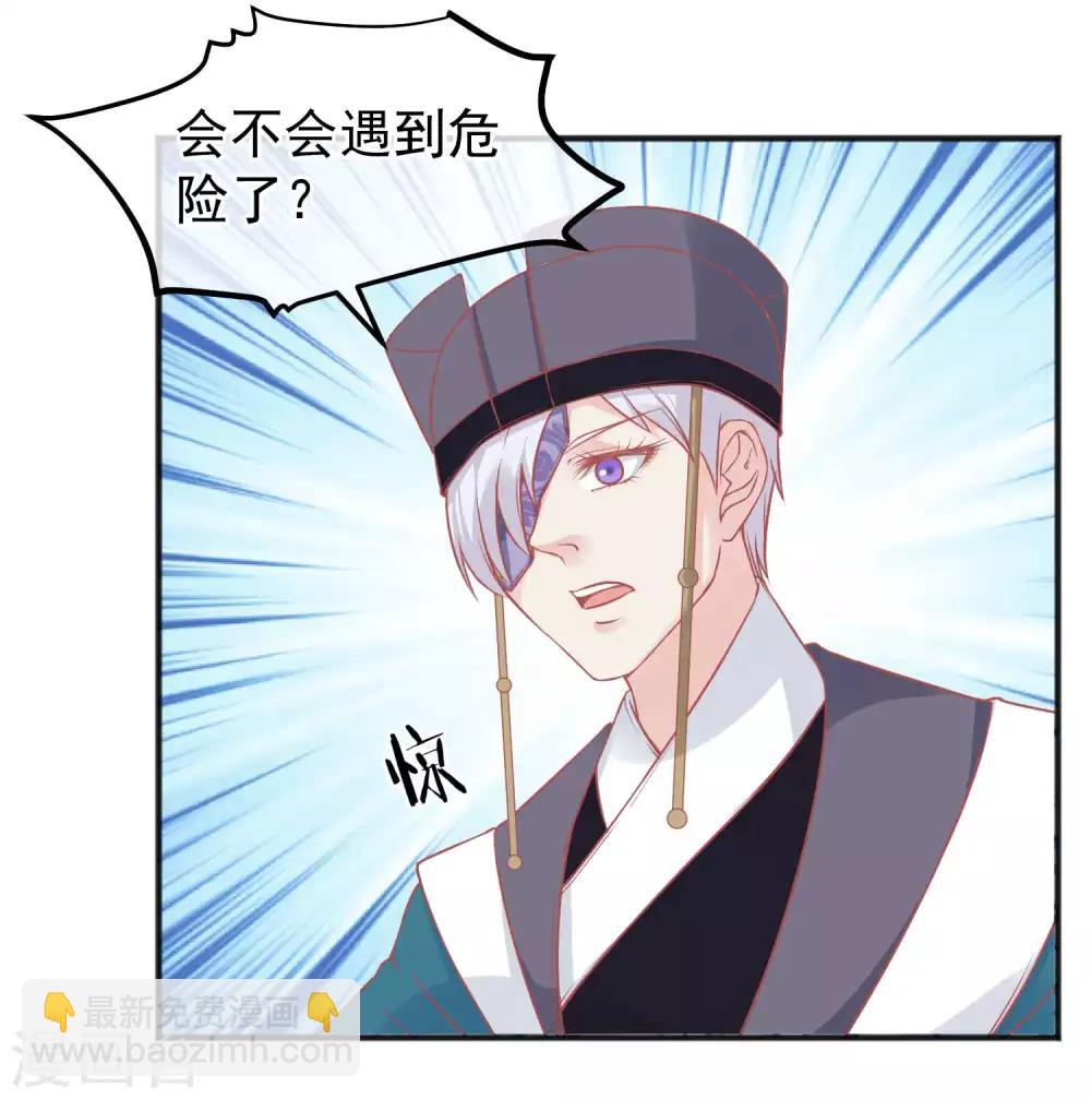 🍼读档皇后 第205话 五彩锦鸡 第23页