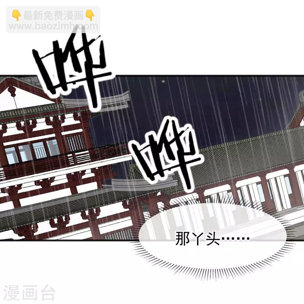 🍼读档皇后 第205话 五彩锦鸡 第27页
