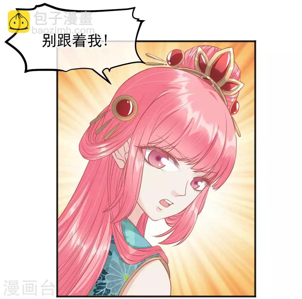 🍼读档皇后 第205话 五彩锦鸡 第3页