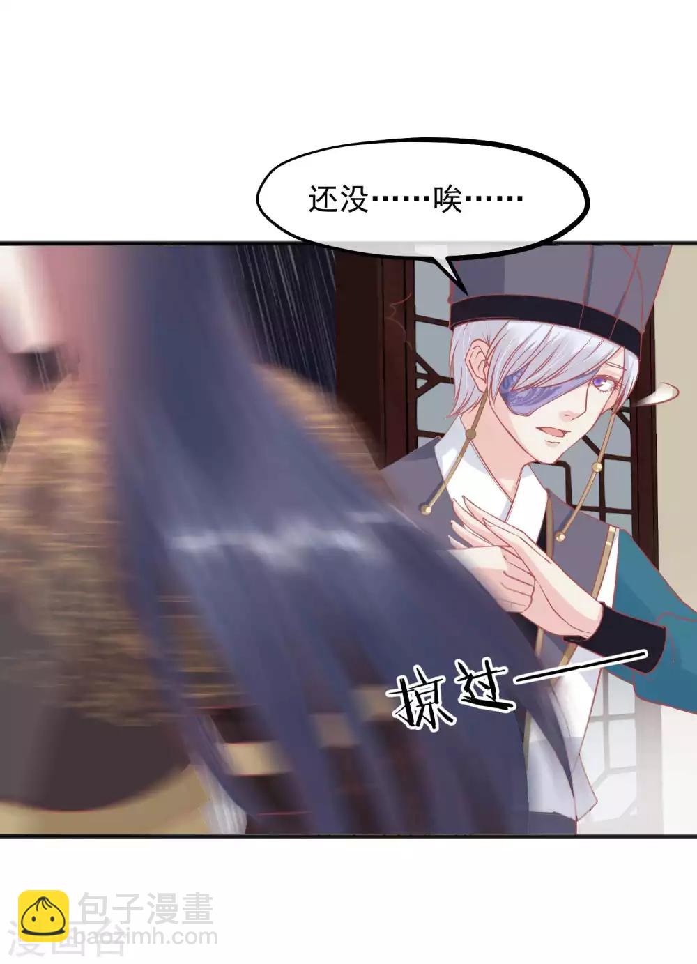 🍼读档皇后 第205话 五彩锦鸡 第31页
