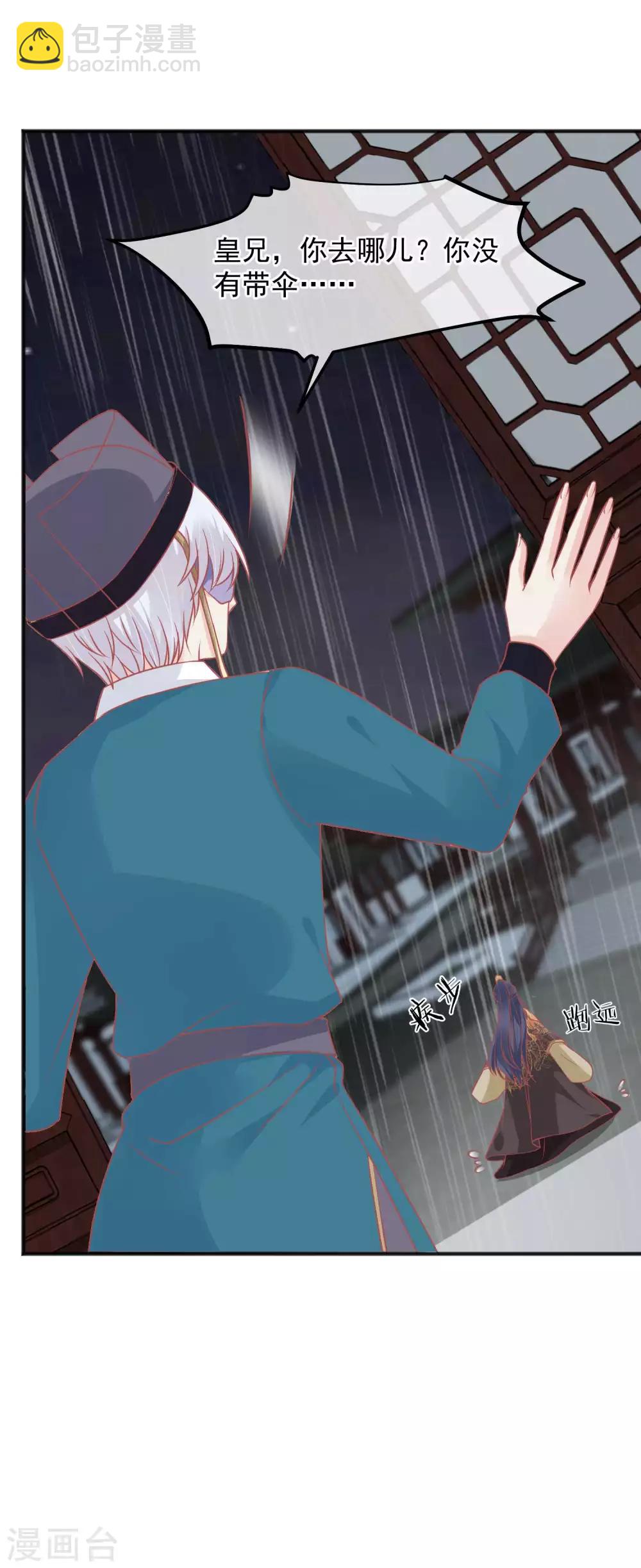 🍼读档皇后 第205话 五彩锦鸡 第32页