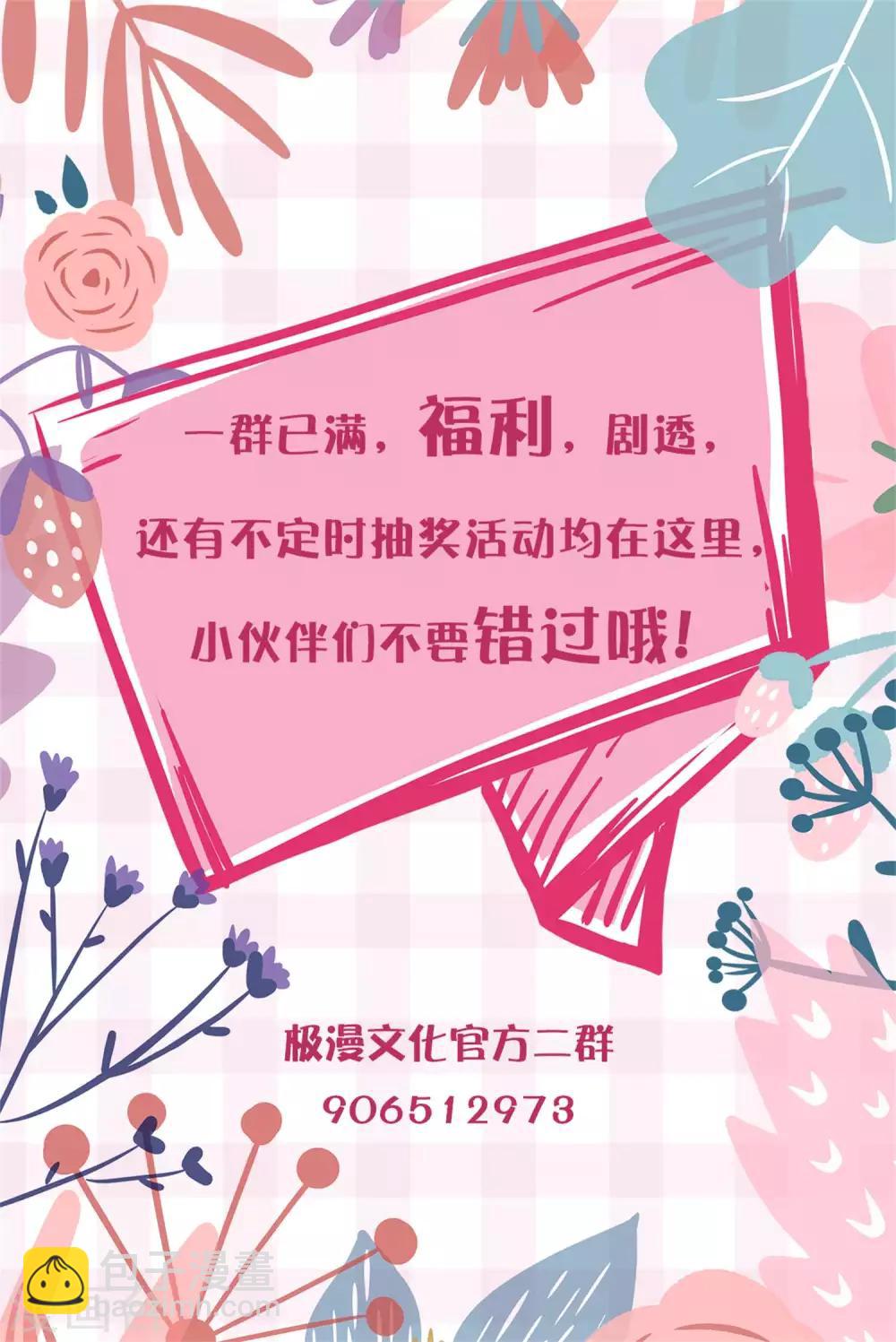 🍼读档皇后 第205话 五彩锦鸡 第33页
