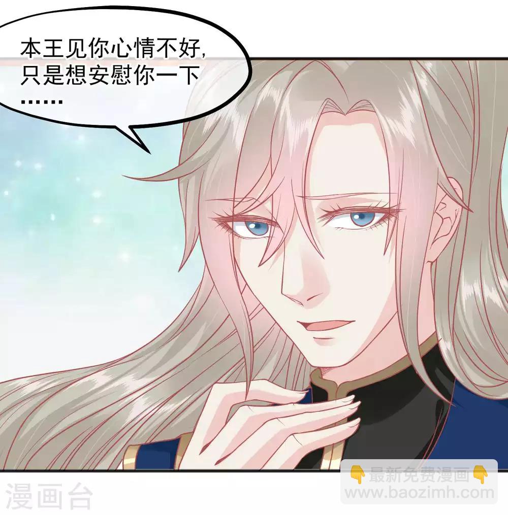 🍼读档皇后 第205话 五彩锦鸡 第4页