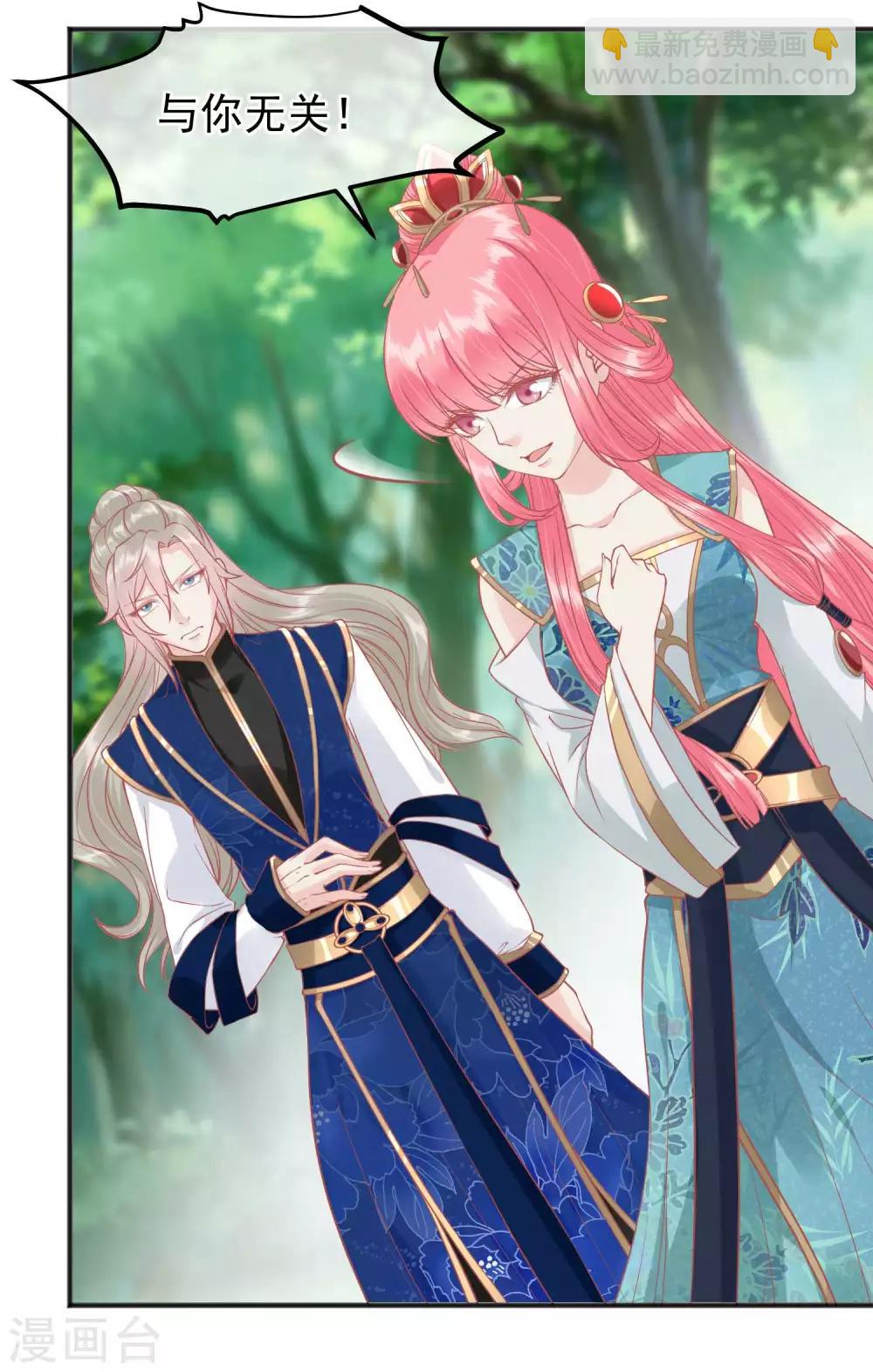 🍼读档皇后 第205话 五彩锦鸡 第5页