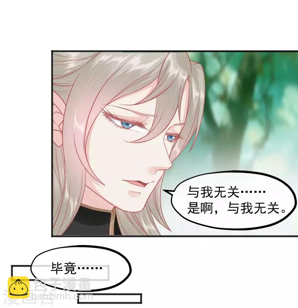 🍼读档皇后 第205话 五彩锦鸡 第6页