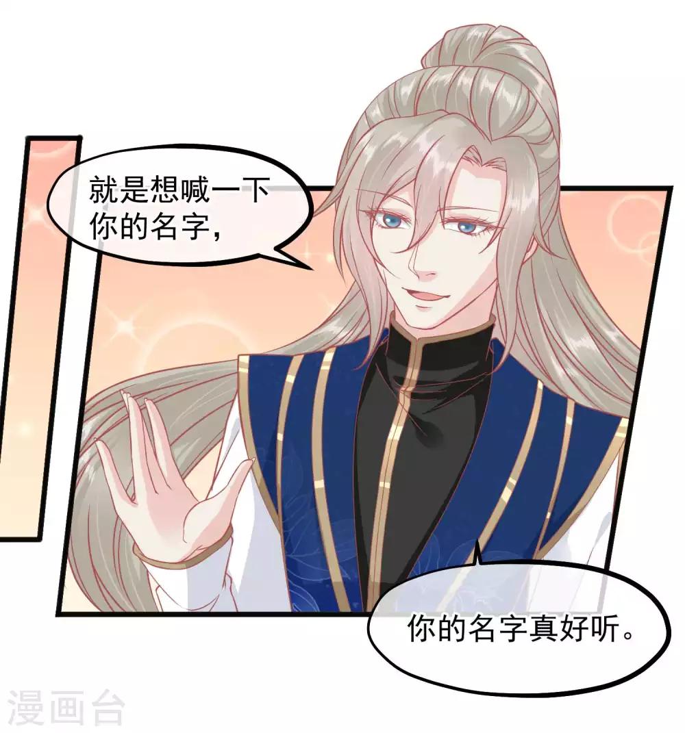 🍼读档皇后 第207话 注意你的身份 第11页