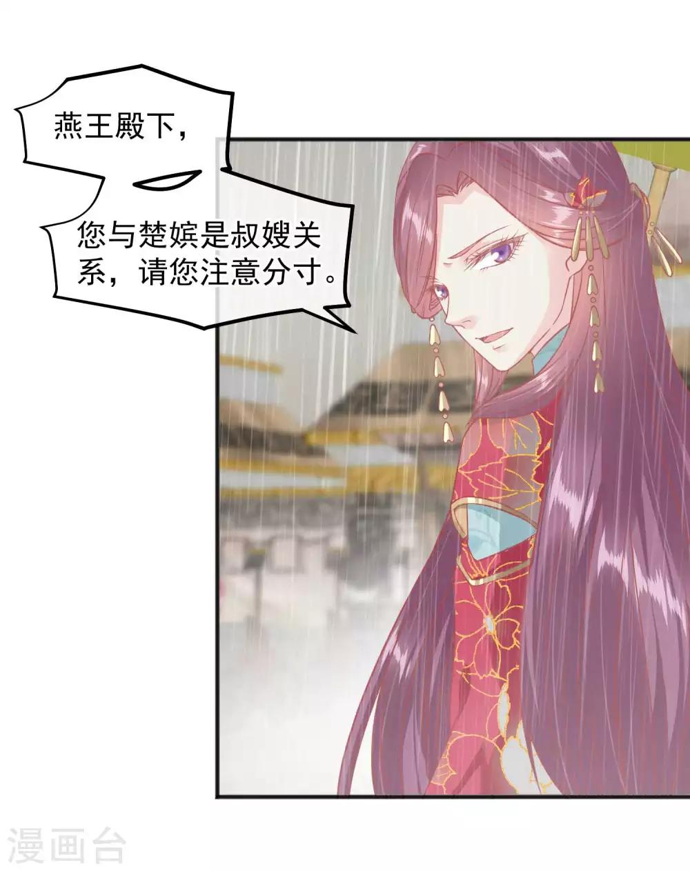 🍼读档皇后 第207话 注意你的身份 第12页