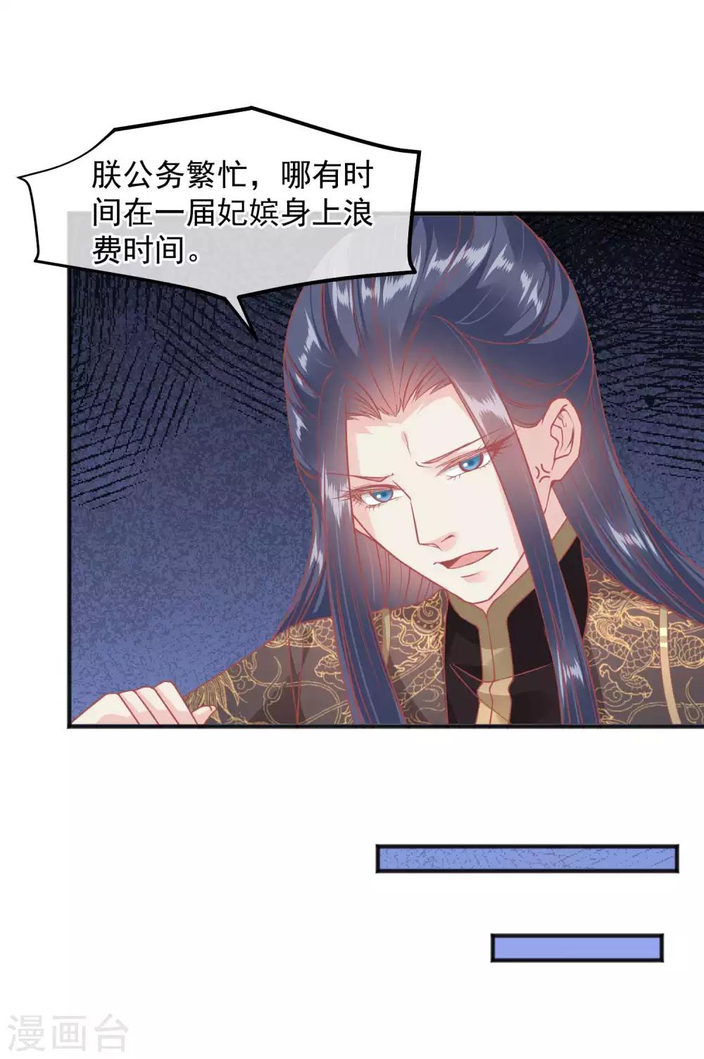 🍼读档皇后 第207话 注意你的身份 第16页