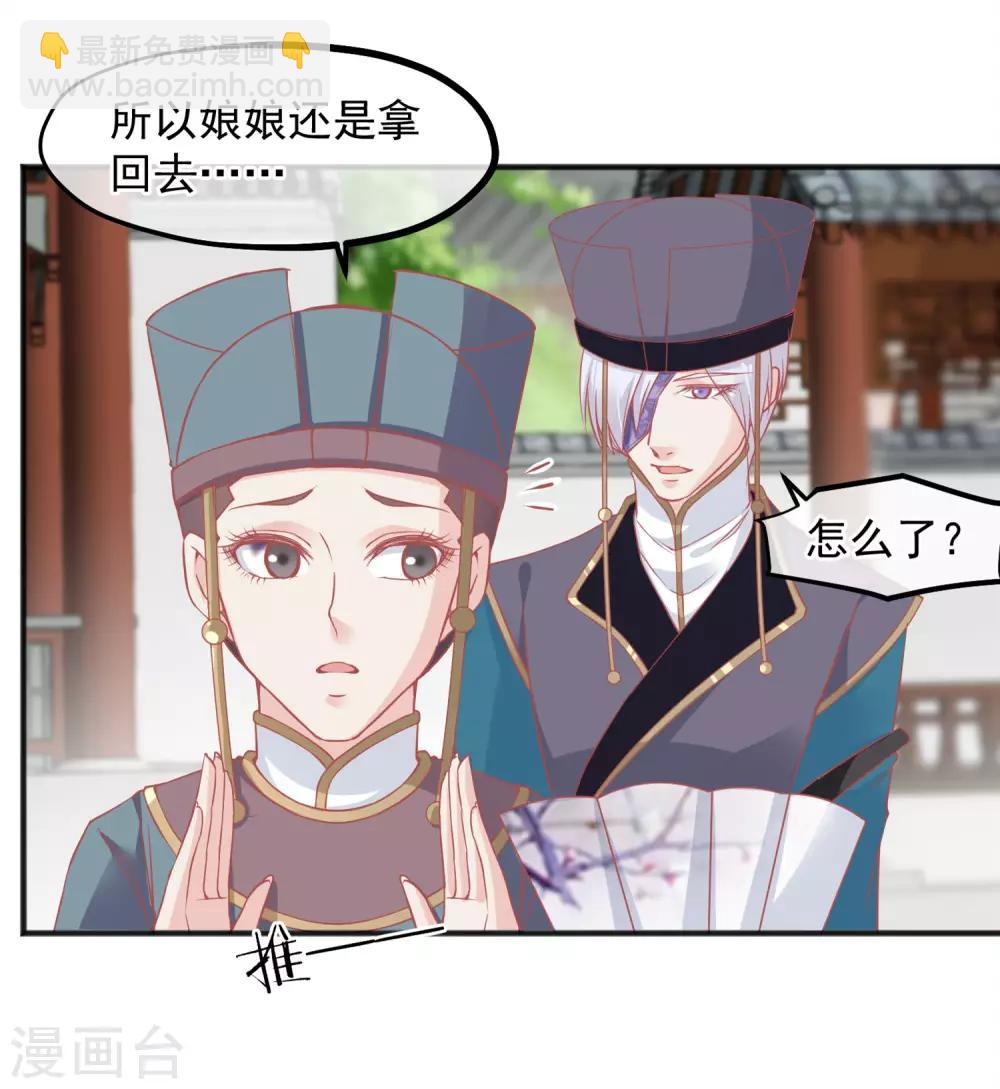 🍼读档皇后 第209话 一碗粥送两个男人 第10页