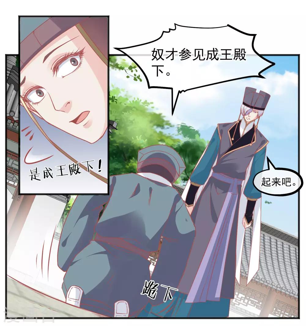 🍼读档皇后 第209话 一碗粥送两个男人 第11页