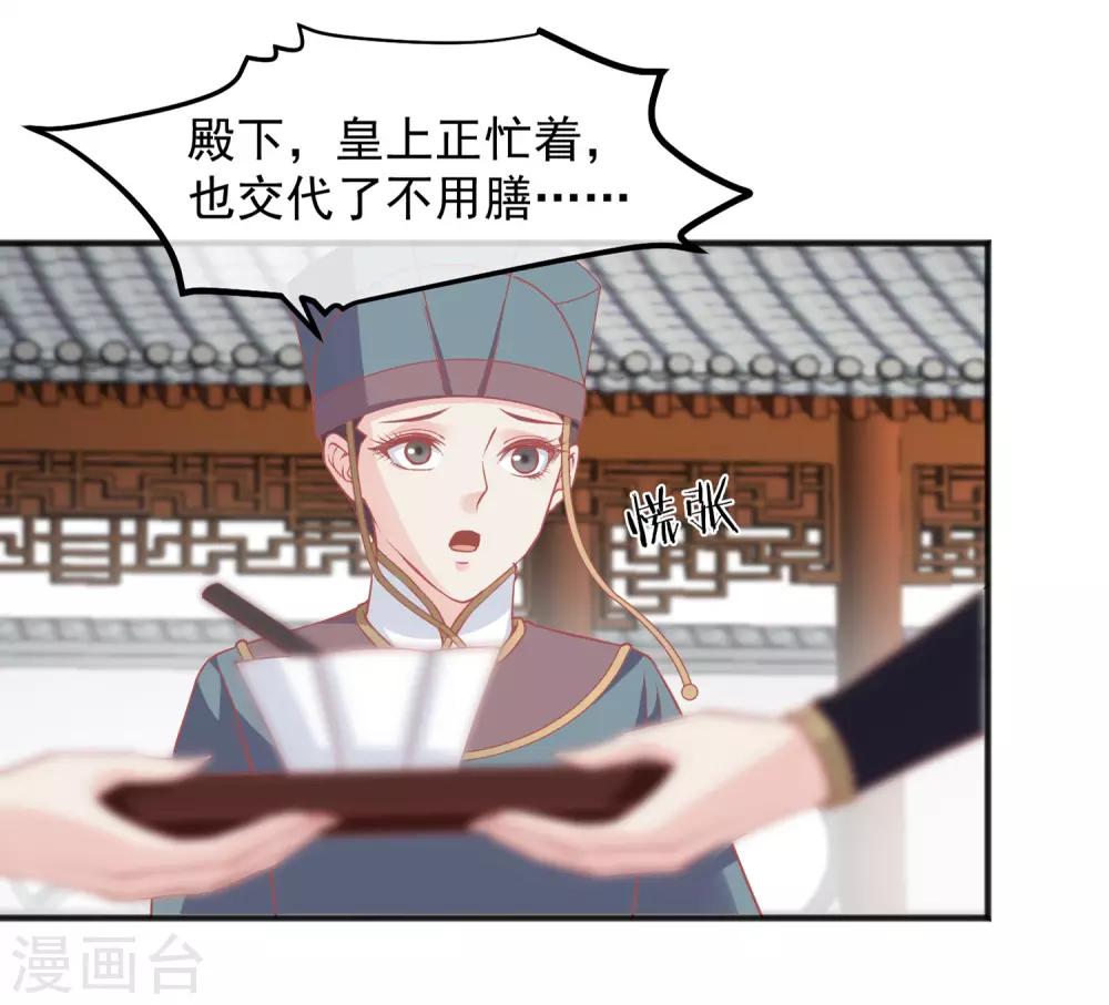 🍼读档皇后 第209话 一碗粥送两个男人 第13页