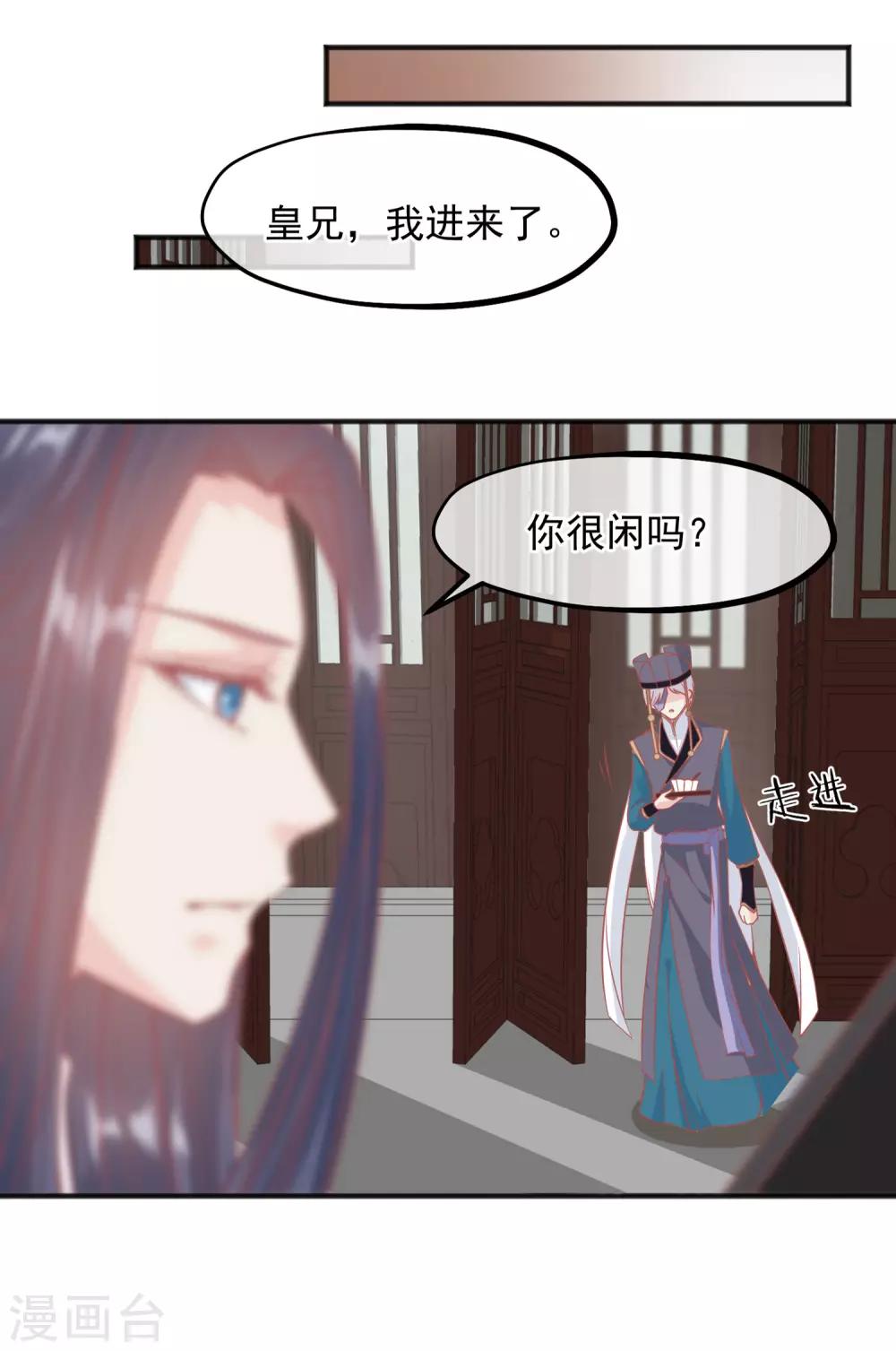 🍼读档皇后 第209话 一碗粥送两个男人 第15页