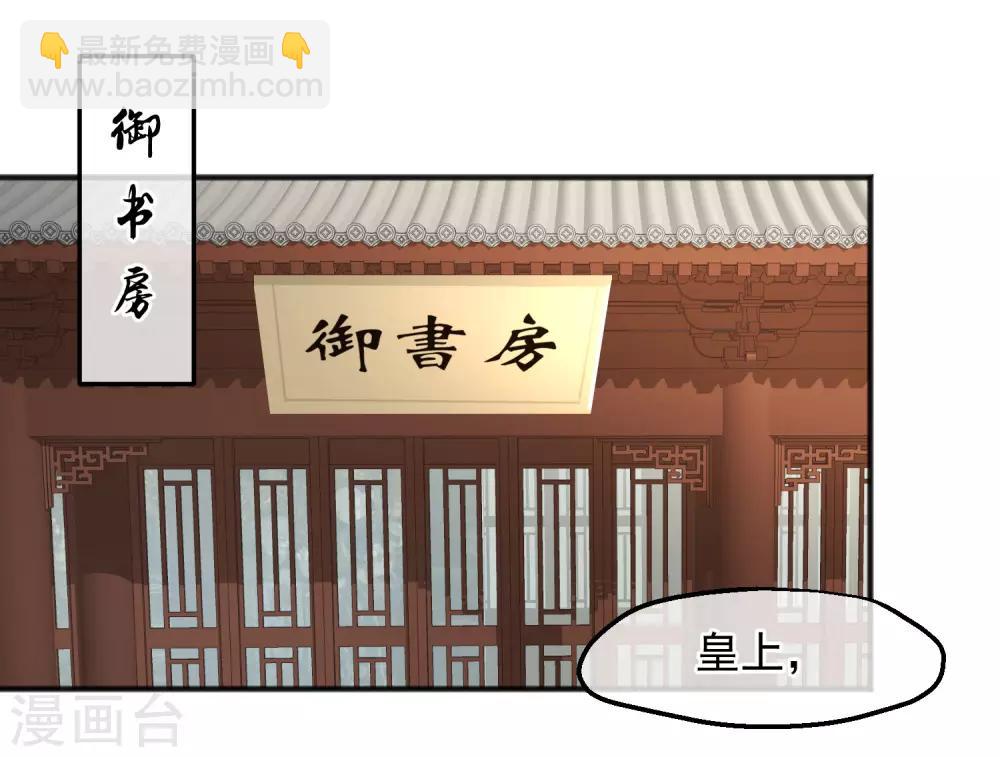 🍼读档皇后 第209话 一碗粥送两个男人 第2页