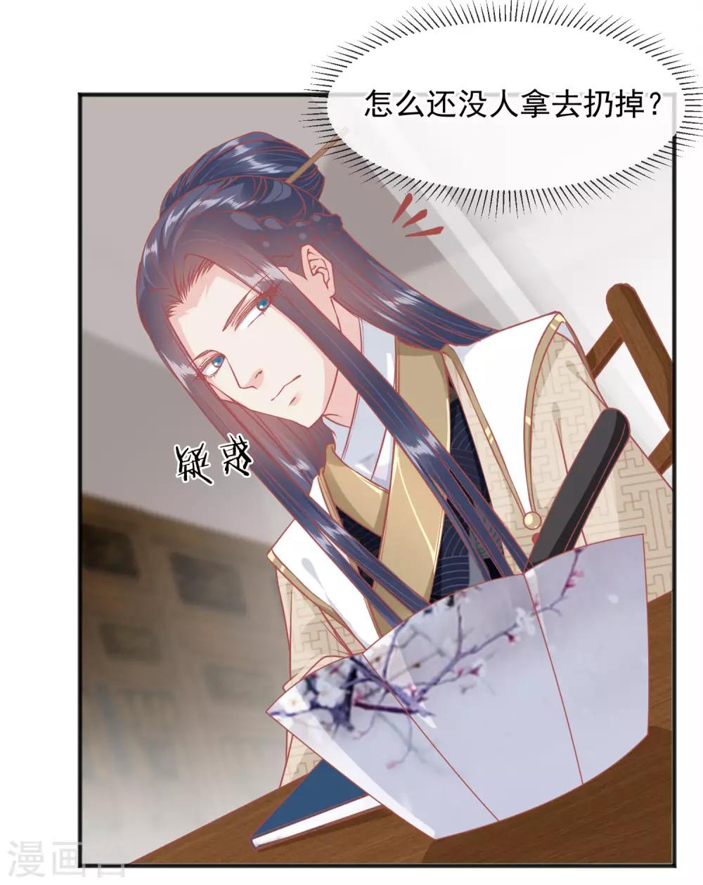 🍼读档皇后 第209话 一碗粥送两个男人 第20页
