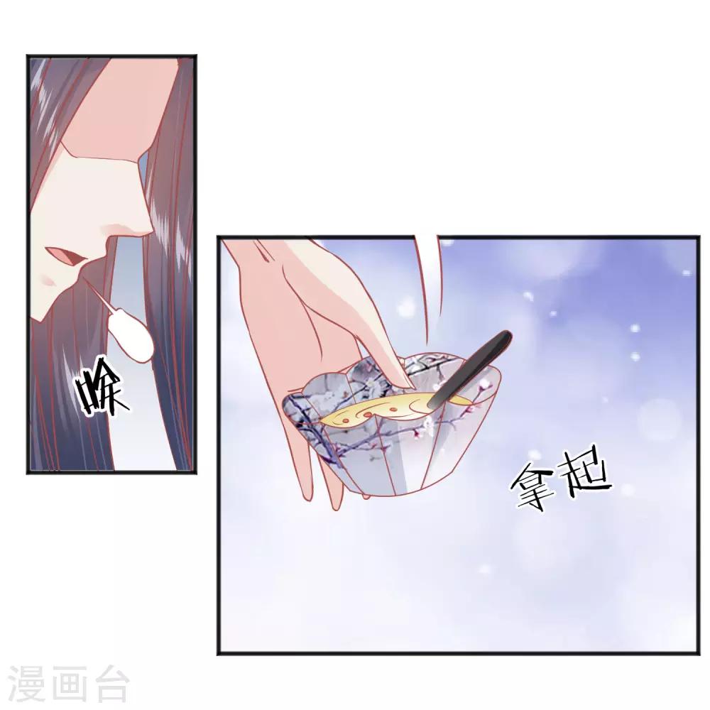 🍼读档皇后 第209话 一碗粥送两个男人 第21页