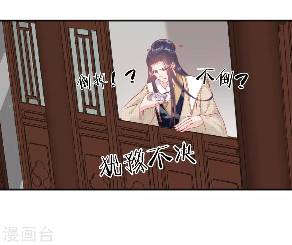 🍼读档皇后 第209话 一碗粥送两个男人 第22页