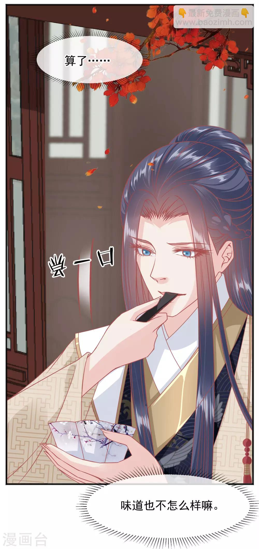 🍼读档皇后 第209话 一碗粥送两个男人 第23页