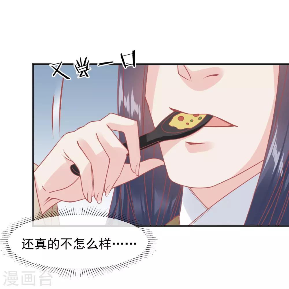 🍼读档皇后 第209话 一碗粥送两个男人 第24页