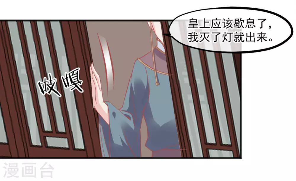 🍼读档皇后 第209话 一碗粥送两个男人 第25页