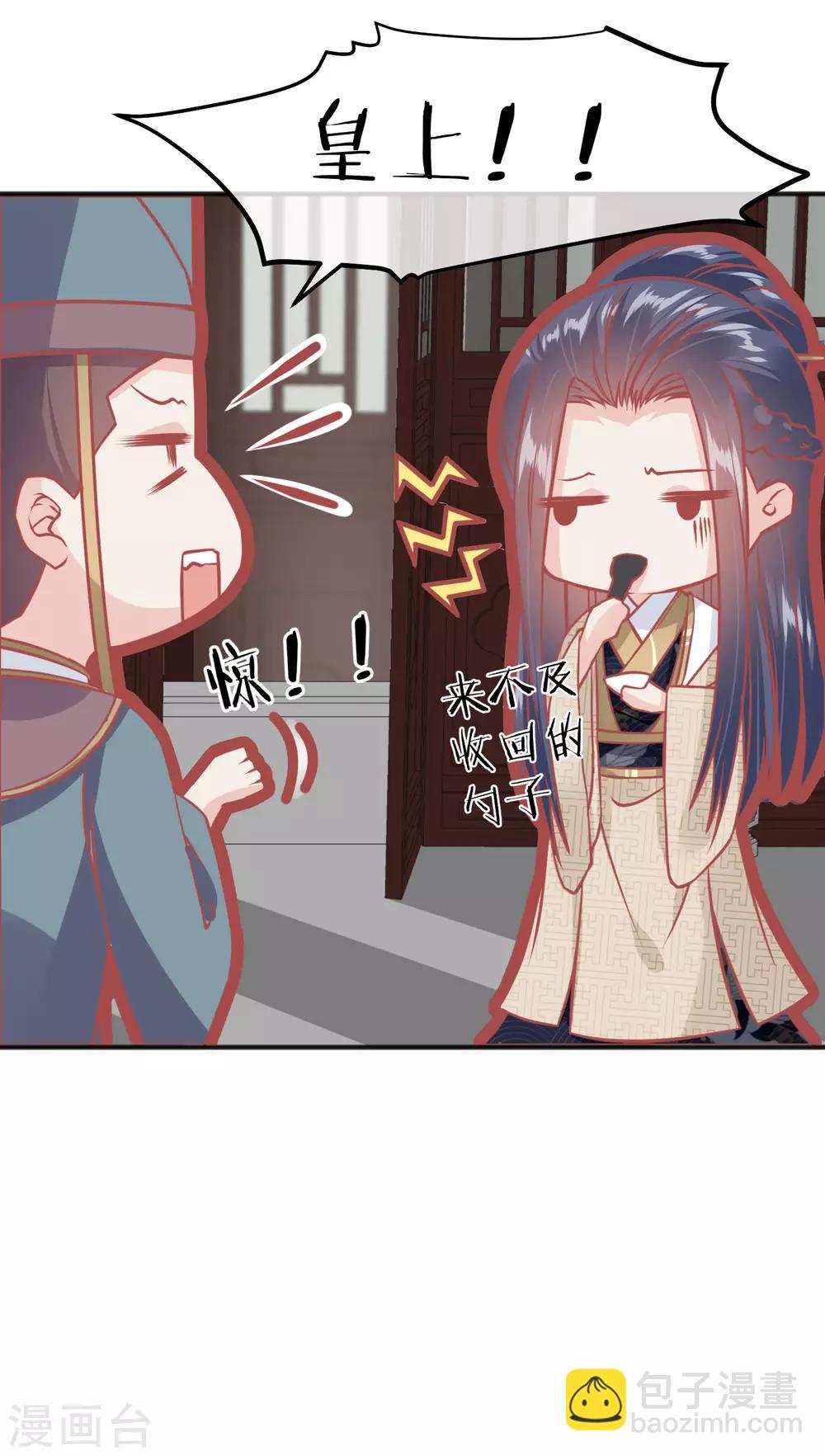 🍼读档皇后 第209话 一碗粥送两个男人 第26页