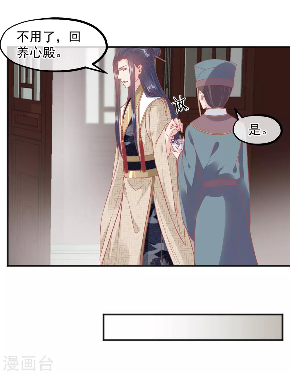 🍼读档皇后 第209话 一碗粥送两个男人 第28页