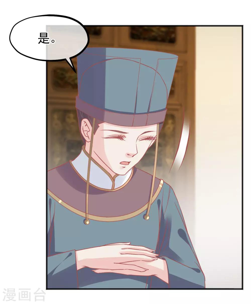 🍼读档皇后 第209话 一碗粥送两个男人 第4页