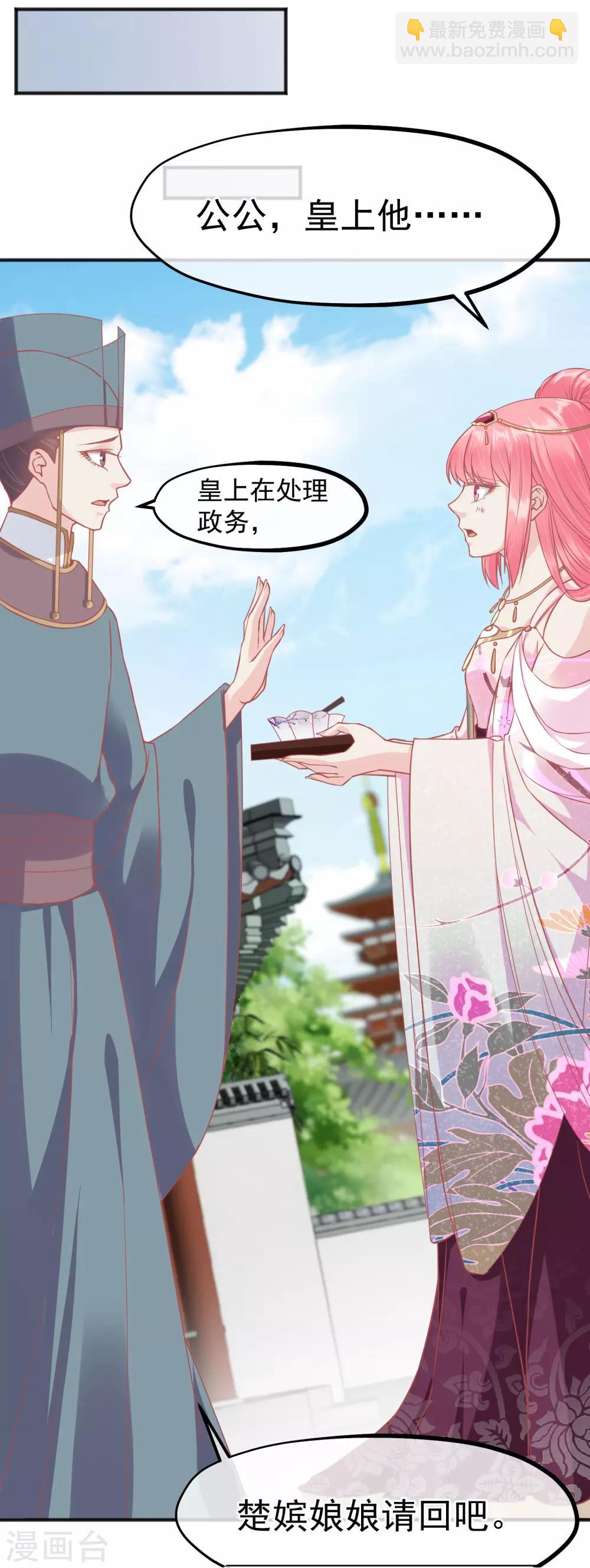 🍼读档皇后 第209话 一碗粥送两个男人 第5页