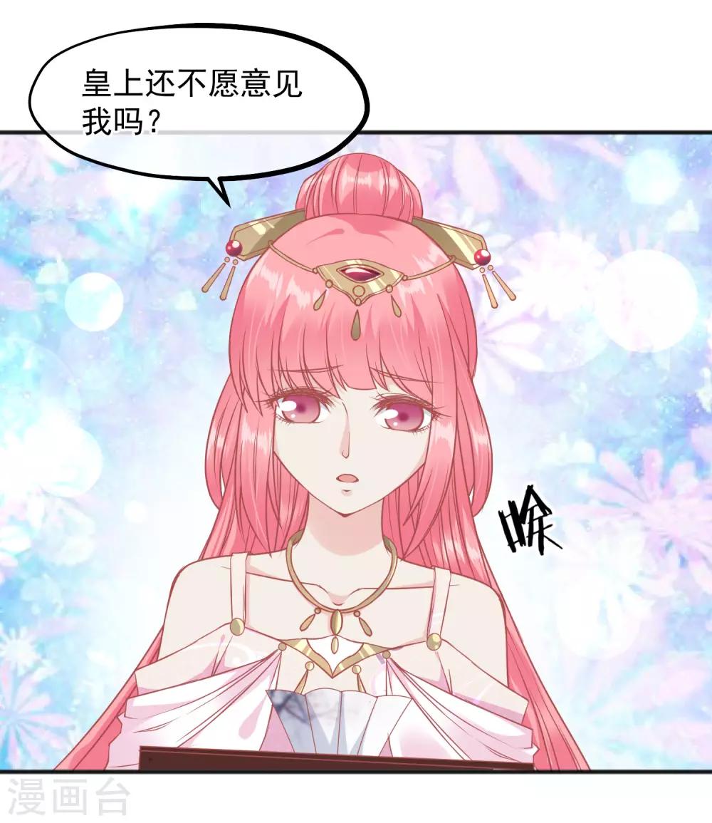 🍼读档皇后 第209话 一碗粥送两个男人 第6页