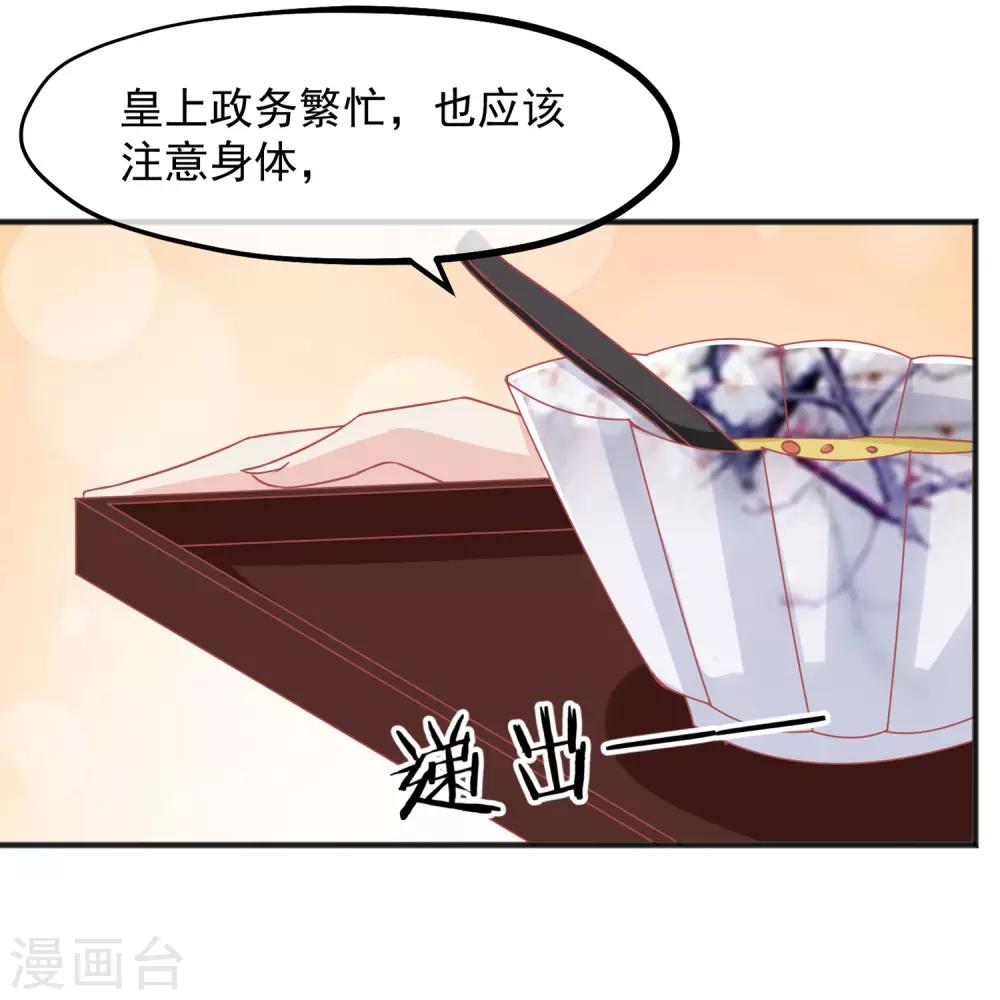 🍼读档皇后 第209话 一碗粥送两个男人 第8页