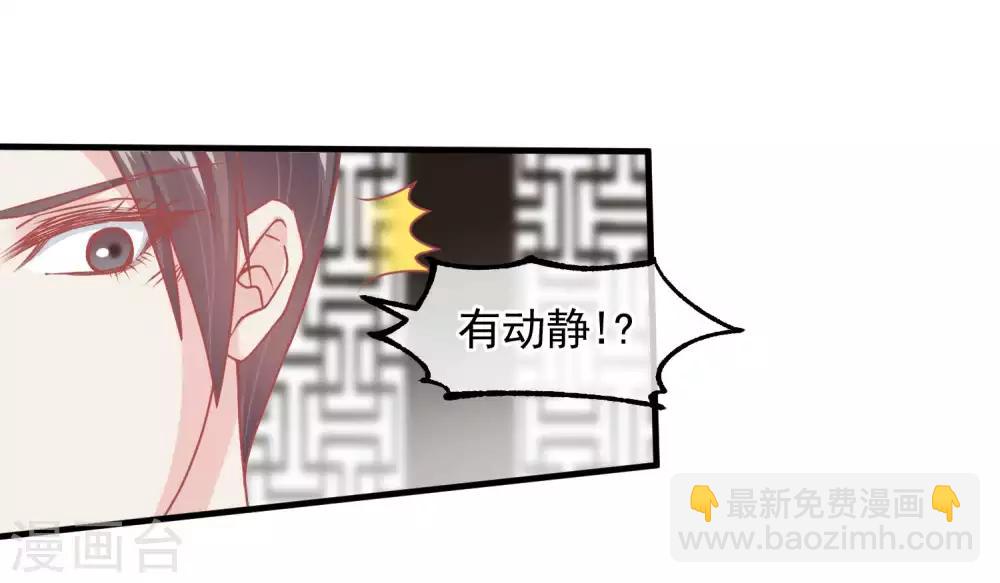 🍼读档皇后 第211话 朕与妃子的游戏 第12页