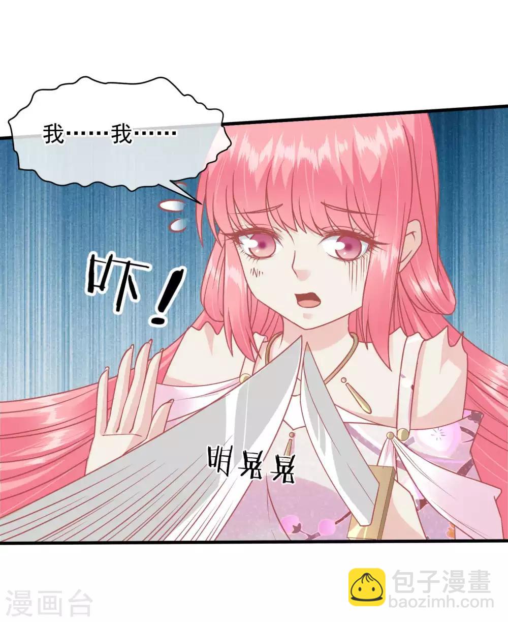 🍼读档皇后 第211话 朕与妃子的游戏 第16页