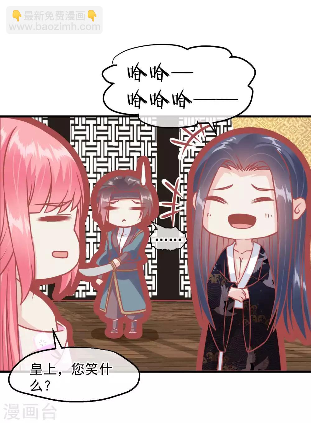 🍼读档皇后 第211话 朕与妃子的游戏 第17页