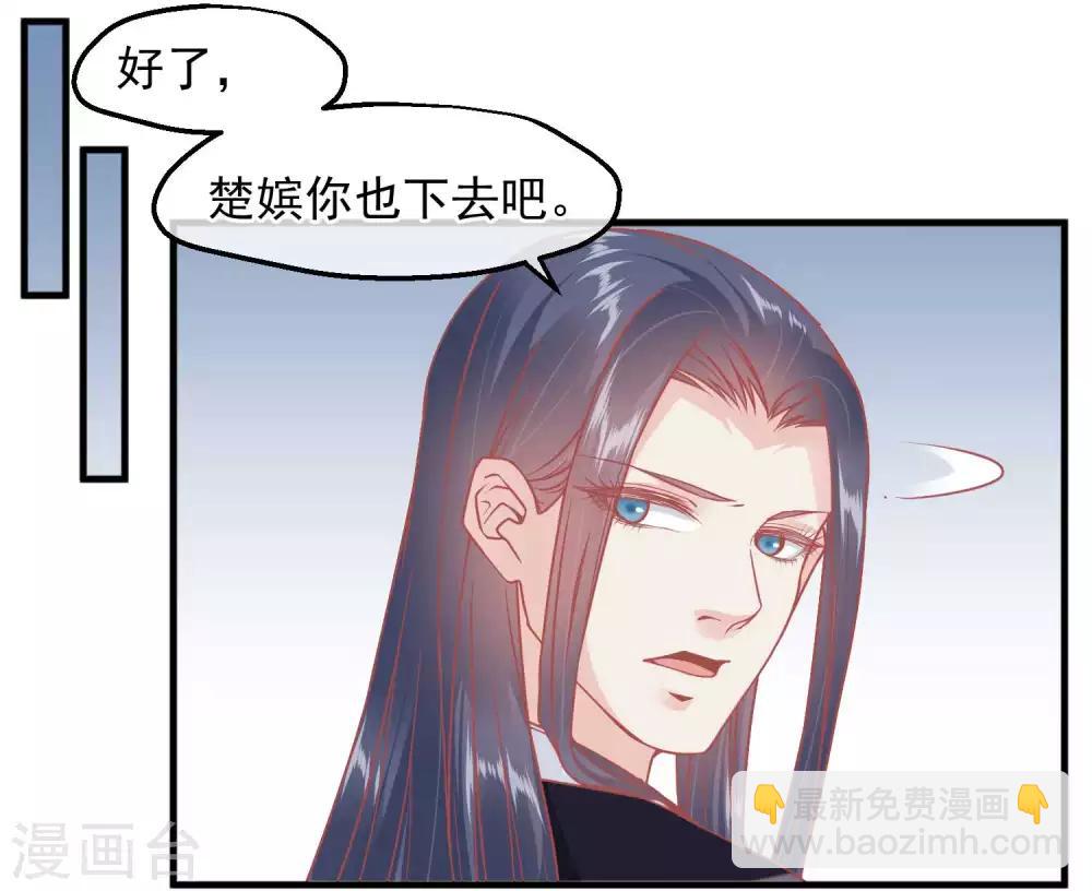 🍼读档皇后 第211话 朕与妃子的游戏 第22页