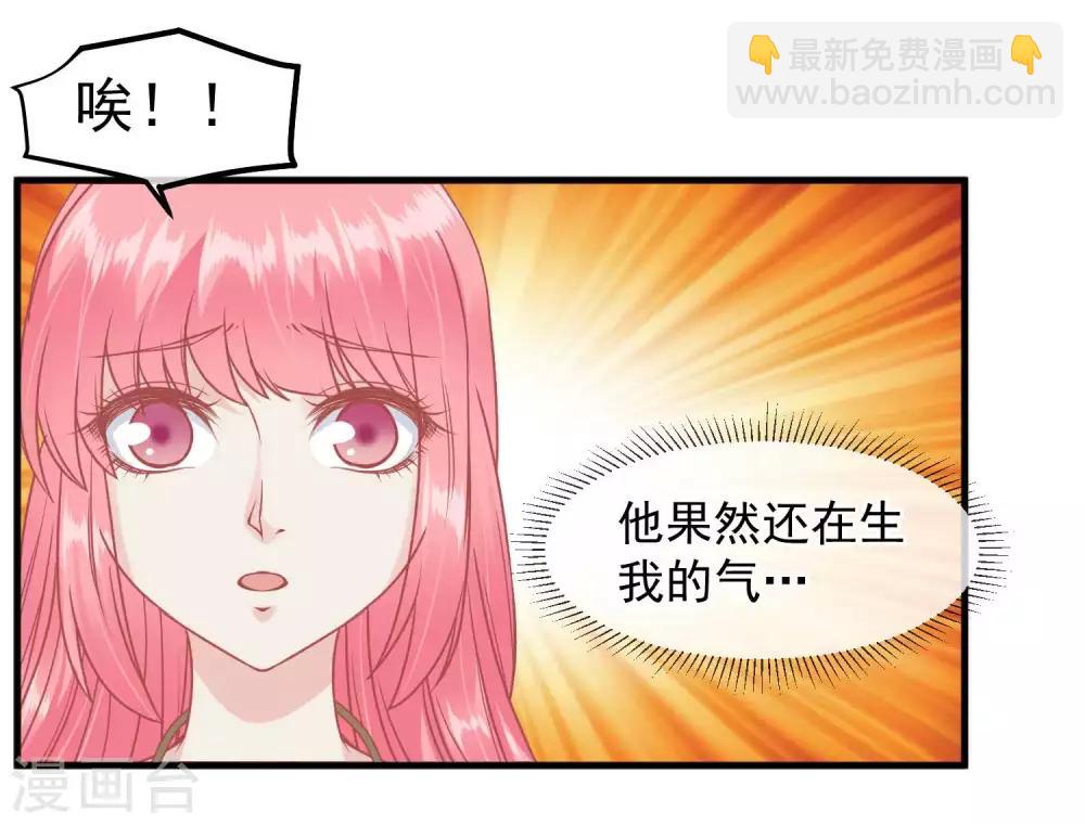 🍼读档皇后 第211话 朕与妃子的游戏 第23页