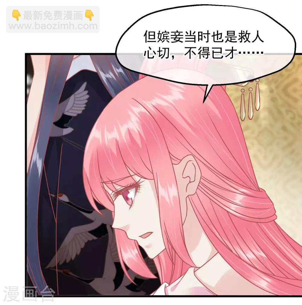 🍼读档皇后 第211话 朕与妃子的游戏 第26页