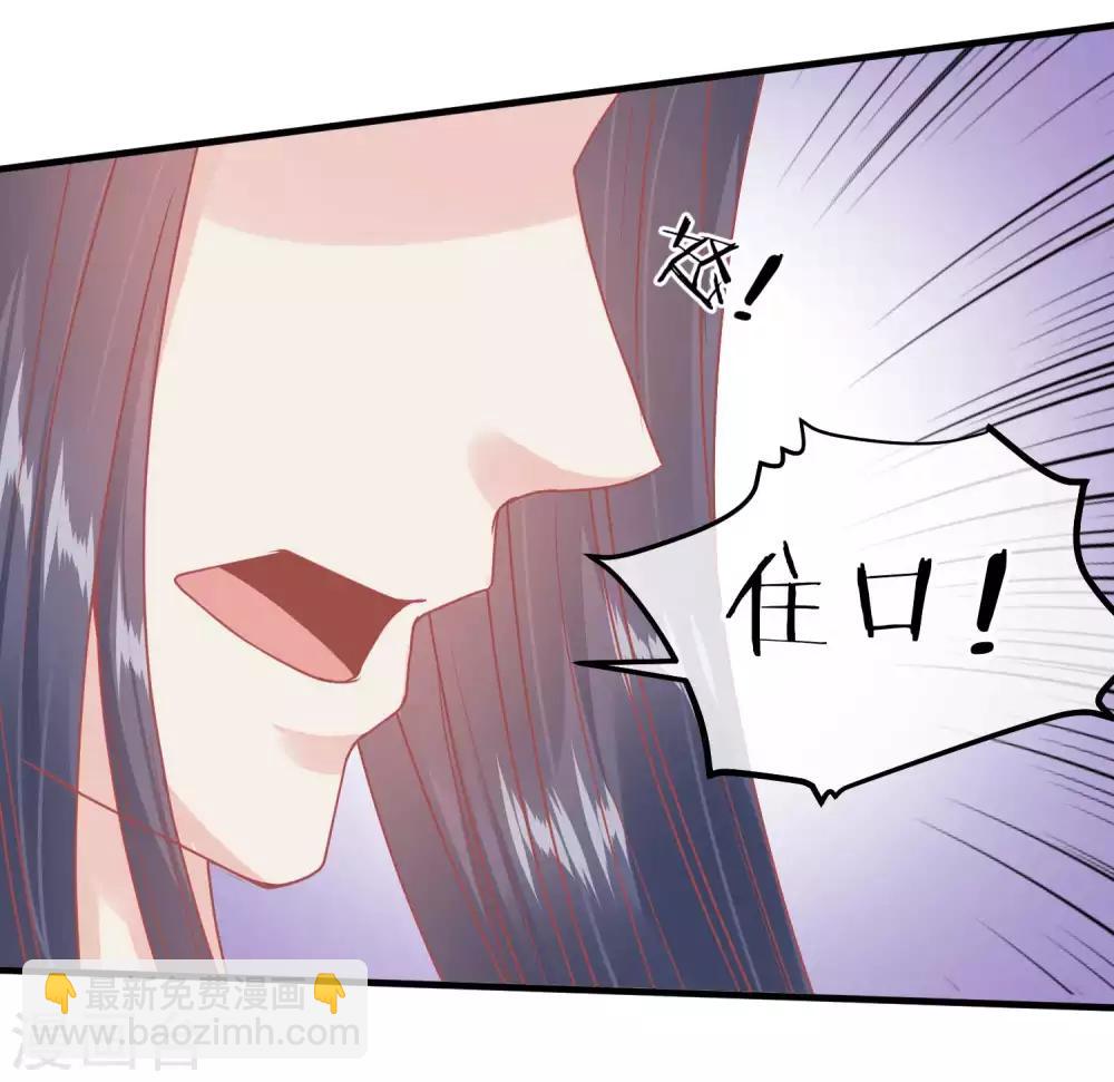 🍼读档皇后 第211话 朕与妃子的游戏 第31页