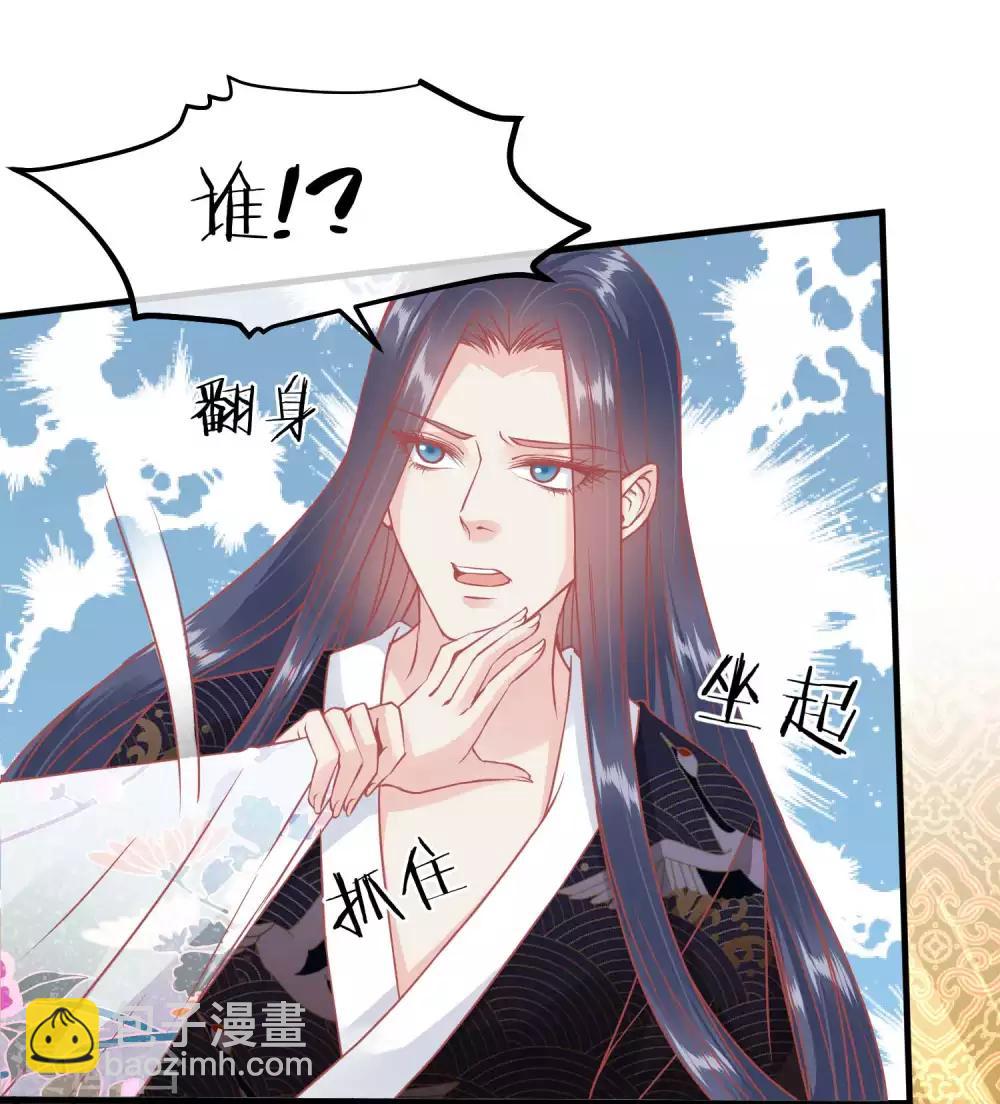 🍼读档皇后 第211话 朕与妃子的游戏 第4页