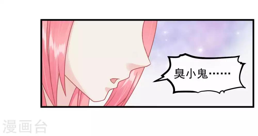 🍼读档皇后 第215话 百花蜜 第13页