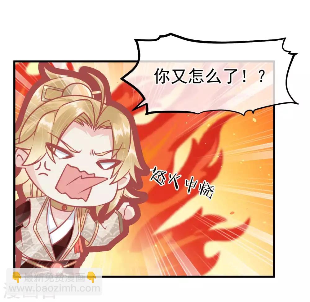 🍼读档皇后 第215话 百花蜜 第18页