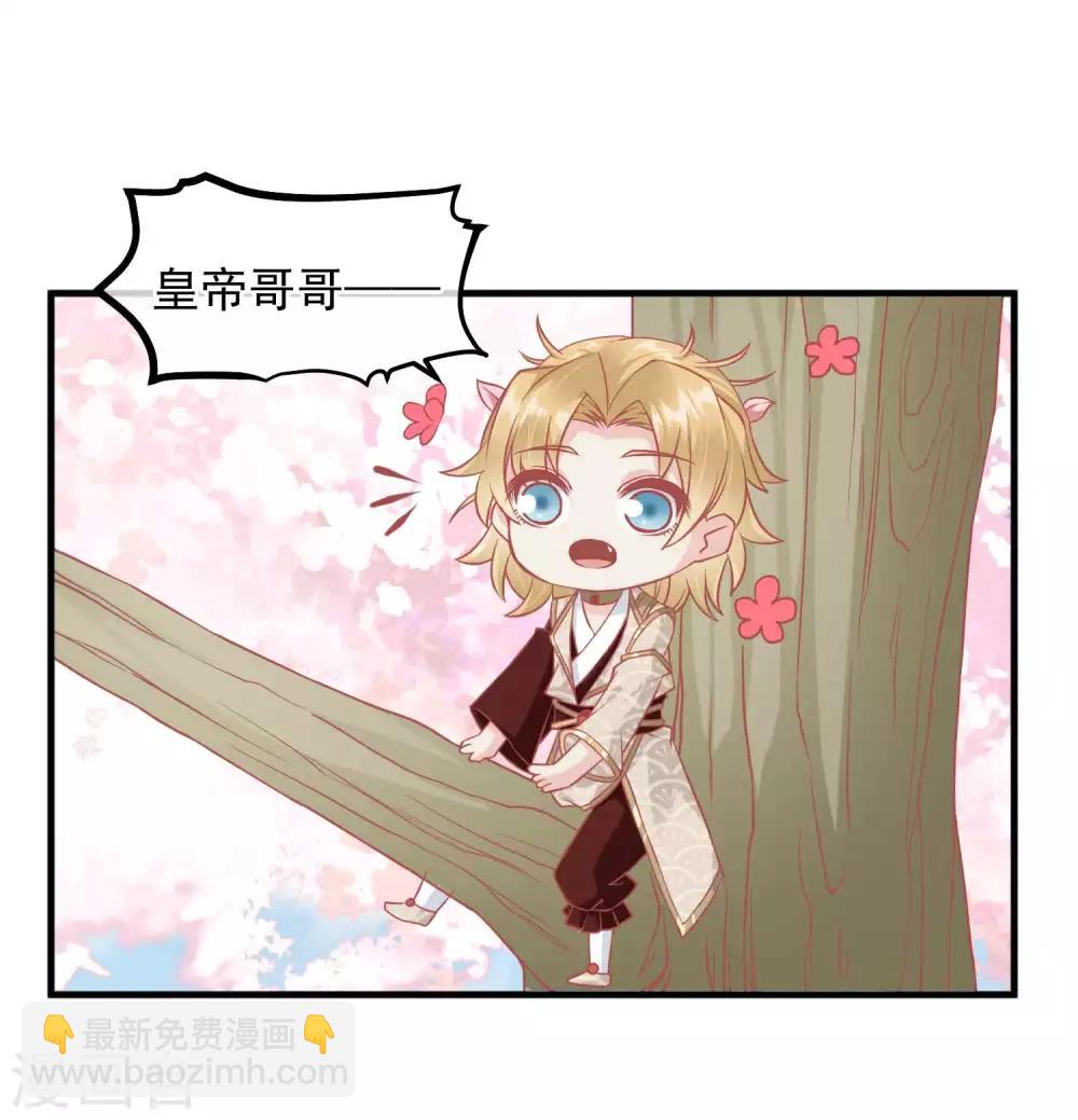 🍼读档皇后 第215话 百花蜜 第30页