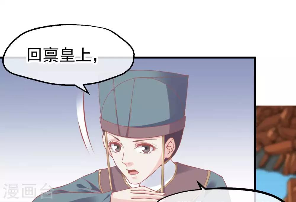 🍼读档皇后 第215话 百花蜜 第4页