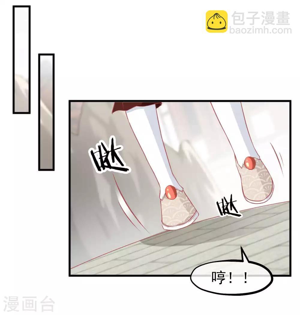 🍼读档皇后 第215话 百花蜜 第6页