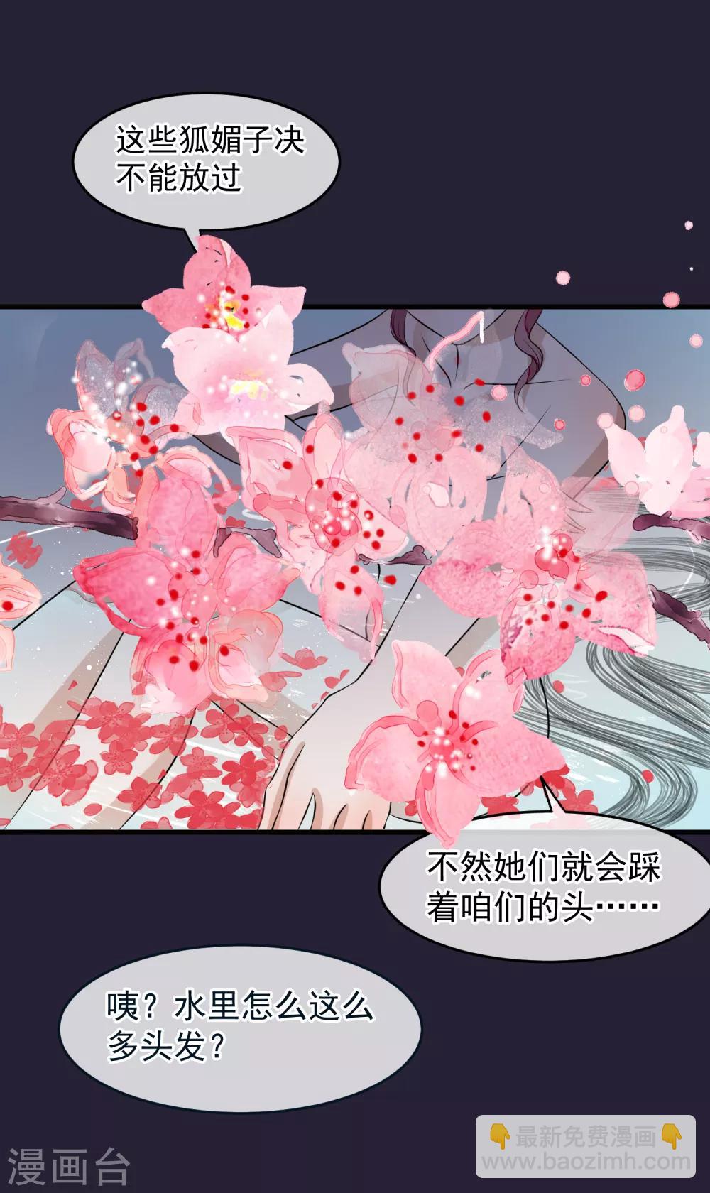 🍼读档皇后 第23话 后宫闹鬼 第14页