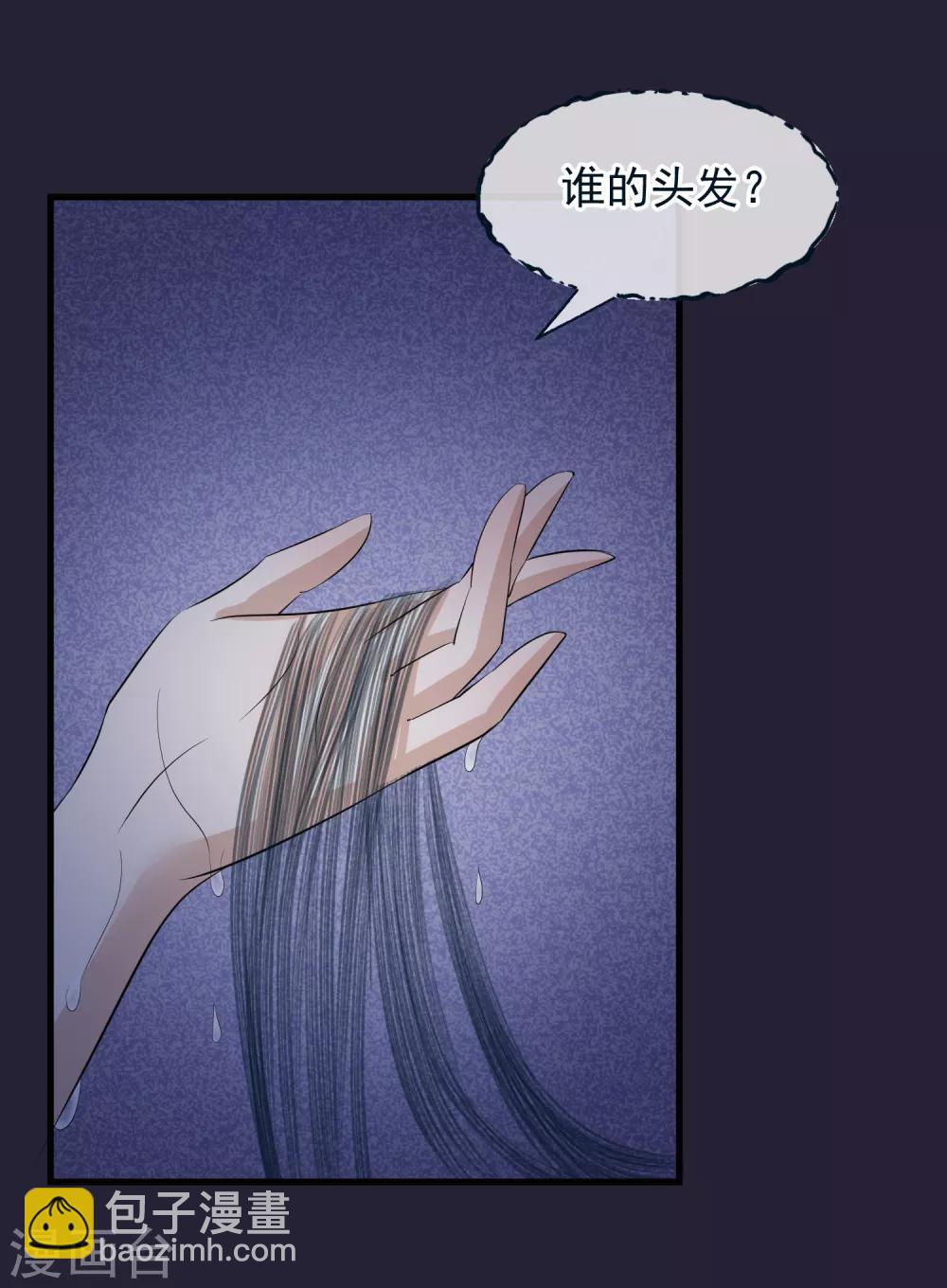 🍼读档皇后 第23话 后宫闹鬼 第15页