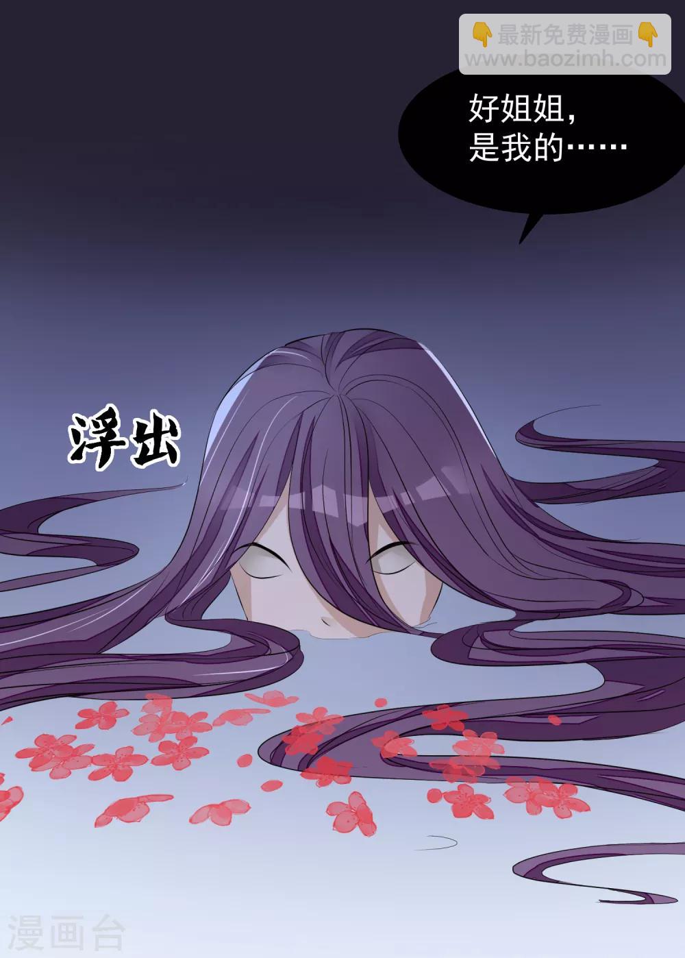 🍼读档皇后 第23话 后宫闹鬼 第16页