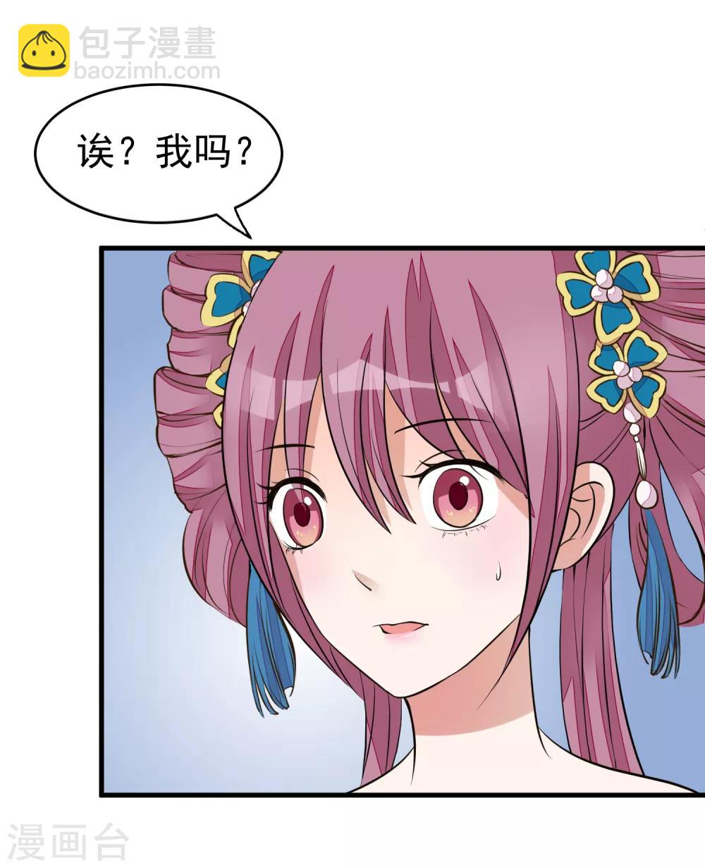 🍼读档皇后 第23话 后宫闹鬼 第9页