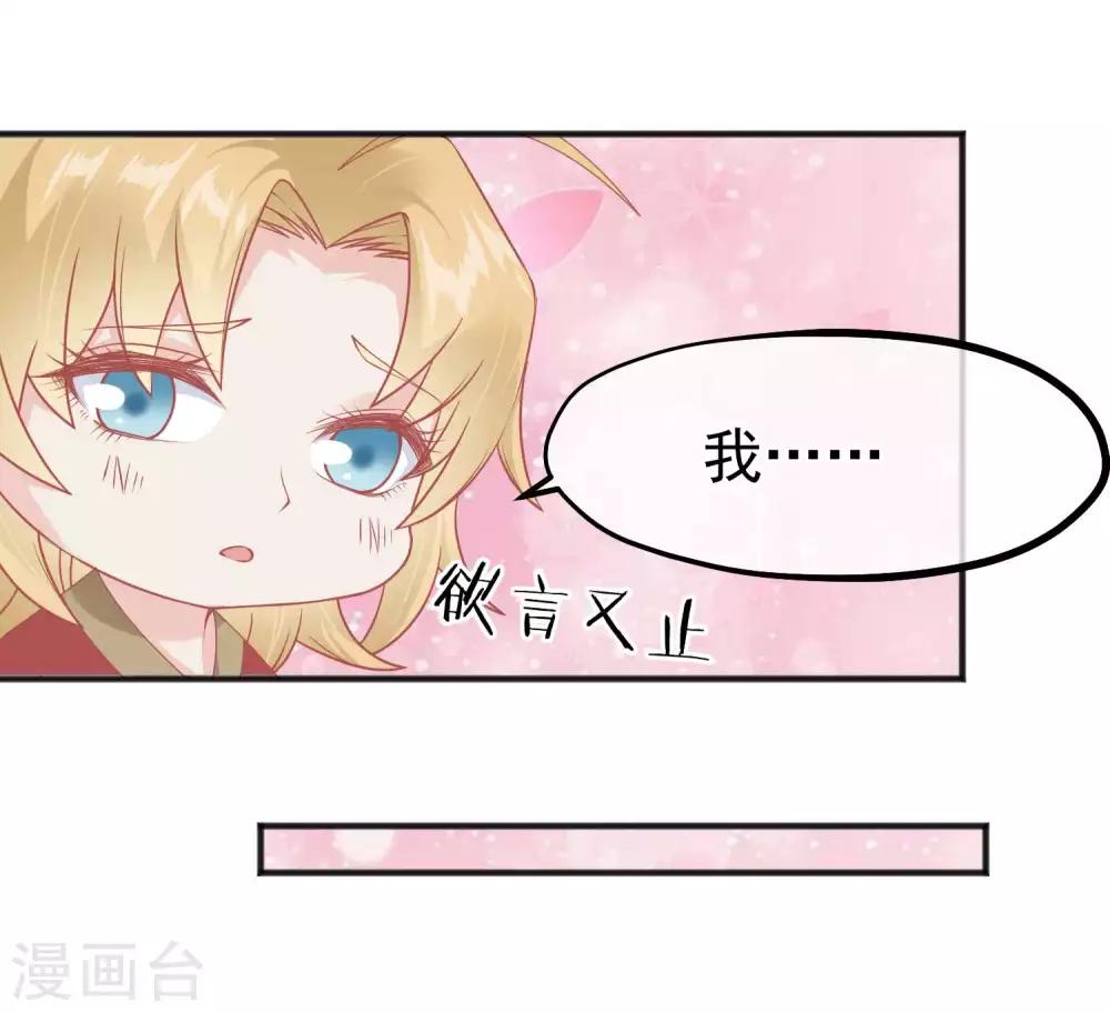 🍼读档皇后 第219话 皇帝如今不听话 第14页