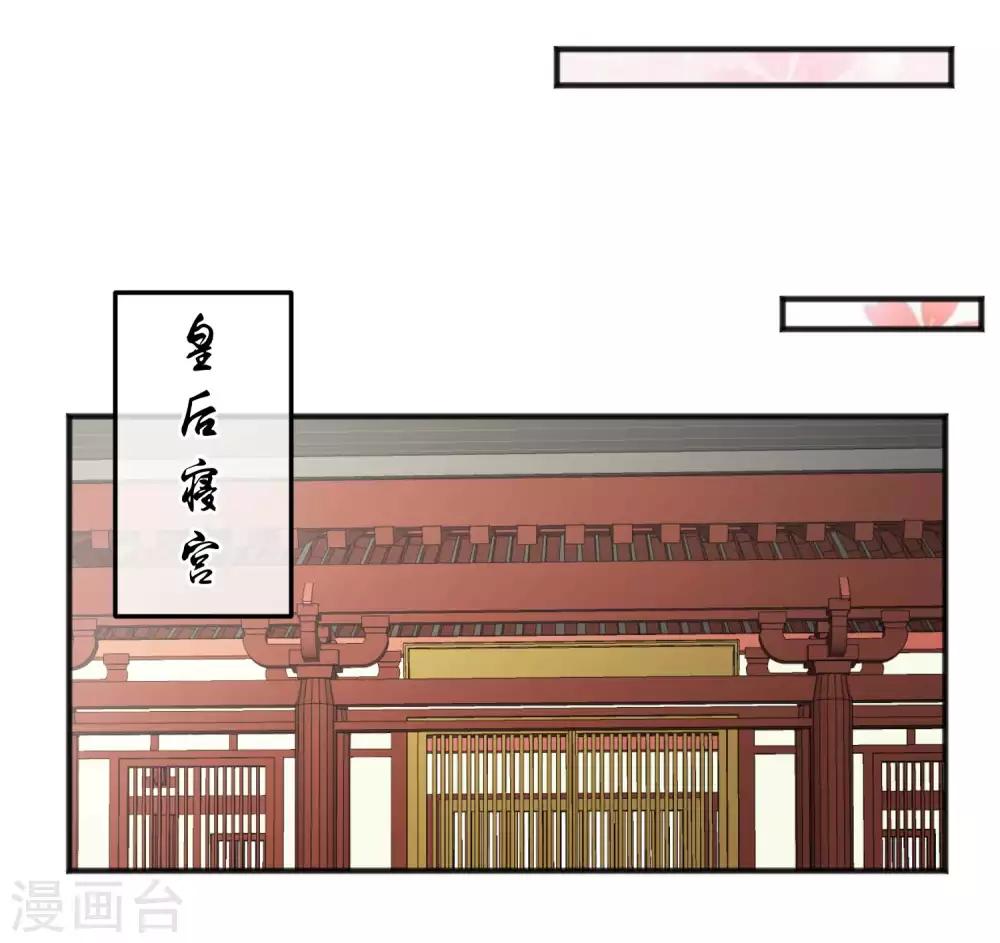🍼读档皇后 第219话 皇帝如今不听话 第15页