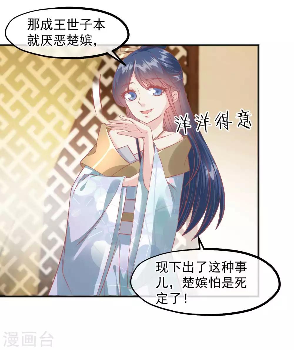🍼读档皇后 第219话 皇帝如今不听话 第16页